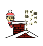 細川サンタのクリスマス用名前スタンプ（個別スタンプ：6）