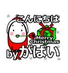 gabai's Christmas tweet.（個別スタンプ：4）