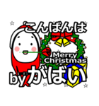 gabai's Christmas tweet.（個別スタンプ：5）