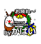 gabai's Christmas tweet.（個別スタンプ：8）