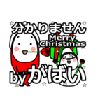 gabai's Christmas tweet.（個別スタンプ：17）