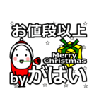 gabai's Christmas tweet.（個別スタンプ：18）