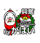 gabai's Christmas tweet.（個別スタンプ：26）