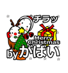 gabai's Christmas tweet.（個別スタンプ：27）