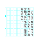 『ナツミ物語』（個別スタンプ：16）