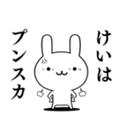 無難に使う☆けい☆ウサギ（個別スタンプ：30）