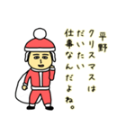 平野サンタのクリスマス用名前スタンプ（個別スタンプ：4）