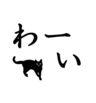 シンプル黒猫☆文字でか▷動く（個別スタンプ：11）