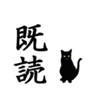 シンプル黒猫☆文字でか▷動く（個別スタンプ：12）