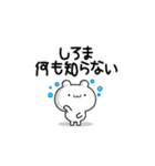 しろまさん用！高速で動く名前スタンプ（個別スタンプ：14）