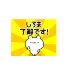 しろまさん用！高速で動く名前スタンプ（個別スタンプ：21）