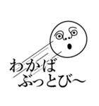 わかばの死語（個別スタンプ：30）