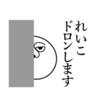 れいこの死語（個別スタンプ：10）