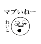 れいこの死語（個別スタンプ：19）