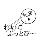 れいこの死語（個別スタンプ：30）