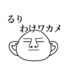 るりの死語（個別スタンプ：15）