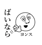 ヨンスの死語（個別スタンプ：32）