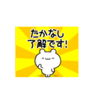 たかなしさん用！高速で動く名前スタンプ（個別スタンプ：21）