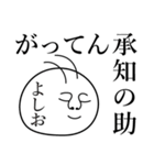 よしおの死語（個別スタンプ：11）