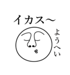 ようへいの死語（個別スタンプ：12）