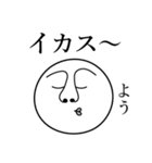 ようの死語（個別スタンプ：12）