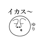 ゆりの死語（個別スタンプ：12）