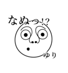 ゆりの死語（個別スタンプ：13）