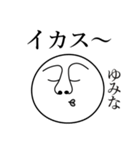 ゆみなの死語（個別スタンプ：12）