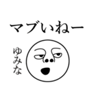 ゆみなの死語（個別スタンプ：19）