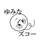 ゆみなの死語（個別スタンプ：26）