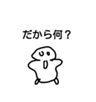 おかしなヒト（個別スタンプ：1）
