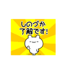 しのづかさん用！高速で動く名前スタンプ（個別スタンプ：21）