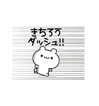 きちろうさん用！高速で動く名前スタンプ（個別スタンプ：13）