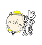 にゃん吉よく使う言葉おいひぃ～ちゅかれた（個別スタンプ：11）