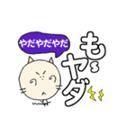 にゃん吉よく使う言葉おいひぃ～ちゅかれた（個別スタンプ：28）