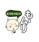 にゃん吉よく使う言葉おいひぃ～ちゅかれた（個別スタンプ：29）