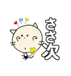 にゃん吉よく使う言葉おいひぃ～ちゅかれた（個別スタンプ：31）