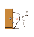 『まみちゃん』の名前スタンプ（個別スタンプ：25）