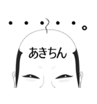 あきちん用の面白くて怪しいなまえスタンプ（個別スタンプ：2）