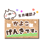 【かよこ】専用3（個別スタンプ：32）