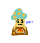デイリーきのこ（個別スタンプ：23）