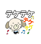 わん吉よく使う言葉 おいひぃ～ちゅかれた（個別スタンプ：10）