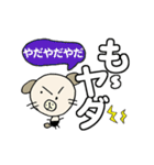 わん吉よく使う言葉 おいひぃ～ちゅかれた（個別スタンプ：28）