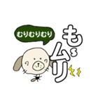 わん吉よく使う言葉 おいひぃ～ちゅかれた（個別スタンプ：29）