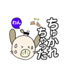 わん吉よく使う言葉 おいひぃ～ちゅかれた（個別スタンプ：40）