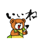 お習字くまちゃん（個別スタンプ：2）