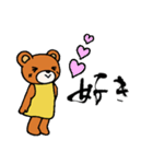お習字くまちゃん（個別スタンプ：3）
