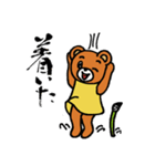 お習字くまちゃん（個別スタンプ：29）