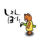 お習字くまちゃん（個別スタンプ：35）