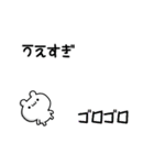 うえすぎさん用！高速で動く名前スタンプ（個別スタンプ：8）